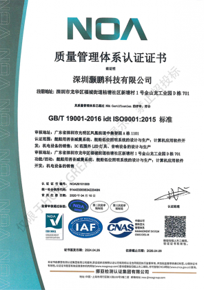 ISO9001-2